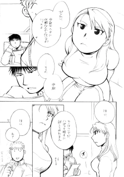 Page 6 of Sono Wonna Fushidara ni Tsuki