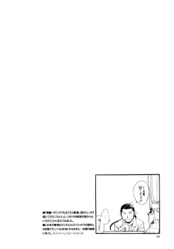 Page 13 of Byoushou Public