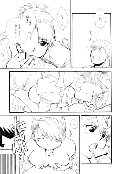 Page 8 of Byoushou Public