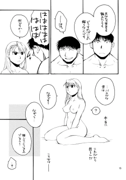 Page 16 of Kawaii Hito