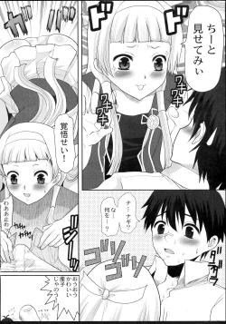 Page 5 of Nagi Kan