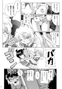 Page 21 of Injuu 3 "Hitodena Sinokoi" Hen