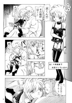 Page 23 of Injuu 3 "Hitodena Sinokoi" Hen