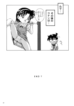 Page 30 of Injuu 3 "Hitodena Sinokoi" Hen