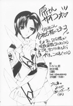 Page 25 of Ai Mai TENTION