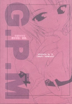 Page 26 of Ai Mai TENTION