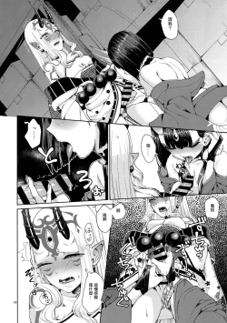 Page 19 of Oni ni Nikubou