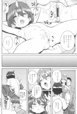 Page 100 of Loli to Asobo♪