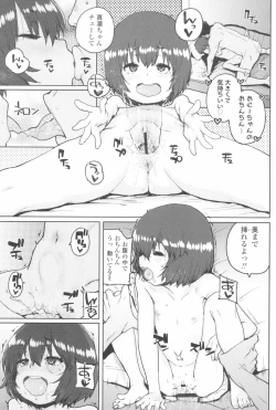 Page 133 of Loli to Asobo♪