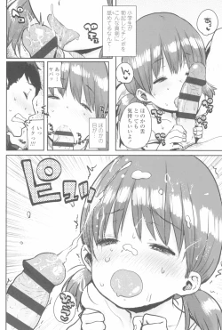 Page 148 of Loli to Asobo♪