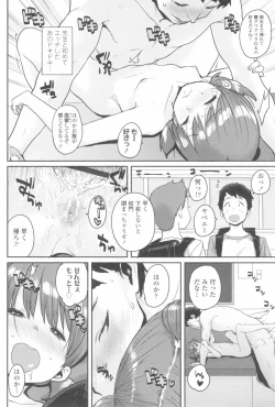 Page 156 of Loli to Asobo♪