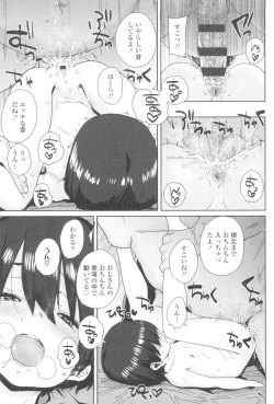 Page 69 of Loli to Asobo♪