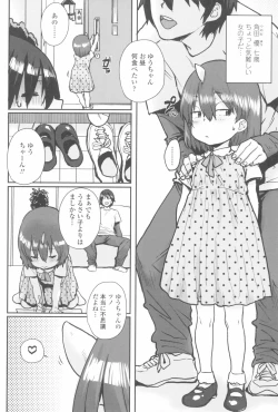 Page 78 of Loli to Asobo♪