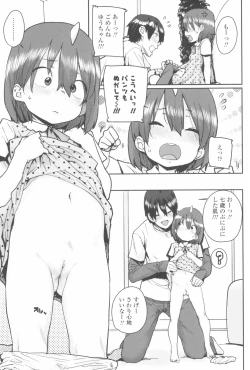Page 81 of Loli to Asobo♪