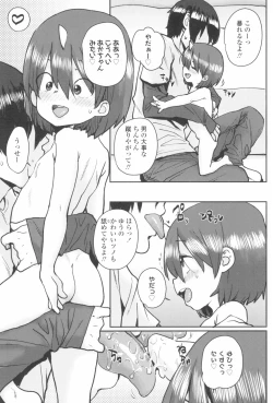 Page 91 of Loli to Asobo♪