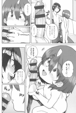 Page 92 of Loli to Asobo♪