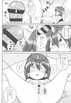 Page 94 of Loli to Asobo♪