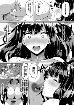 Page 12 of Futanari-sou no Otokonoko 2