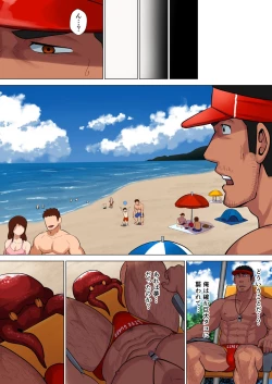 Page 9 of Lifesaver