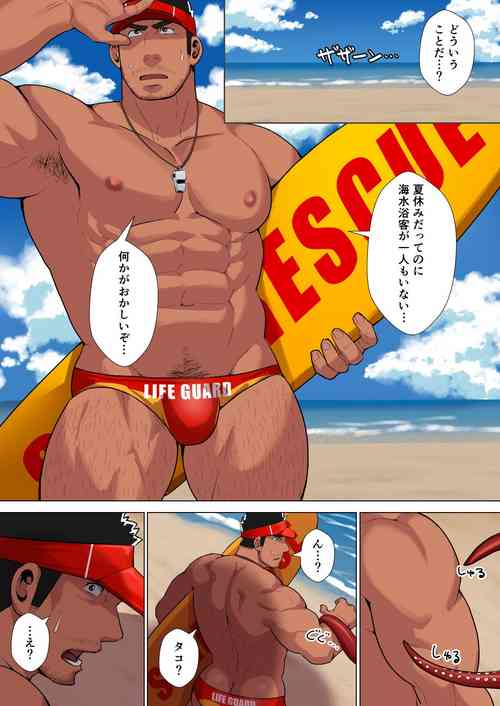 Download Lifesaver