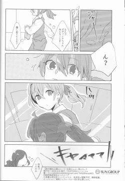 Page 21 of Fujimaru Ritsuka wa SuperDarli Shachou Nanka ni Makenai!!