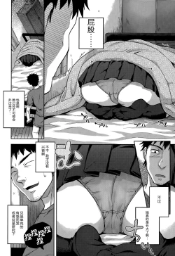 Page 8 of Thunder Girl