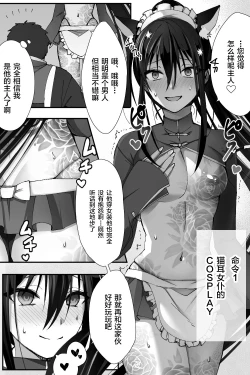 Page 6 of Shinjuku no Asa ga Sennou Sarete Josou Shitsutsu Arekore