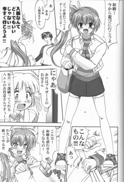 Page 12 of Daidoujin Mizuki