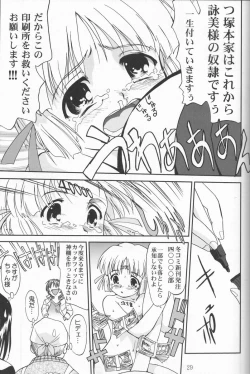 Page 28 of Daidoujin Mizuki