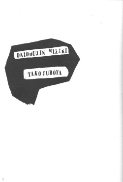 Page 2 of Daidoujin Mizuki