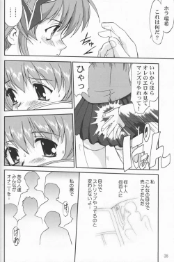 Page 37 of Daidoujin Mizuki