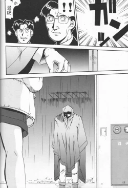 Page 47 of Daidoujin Mizuki