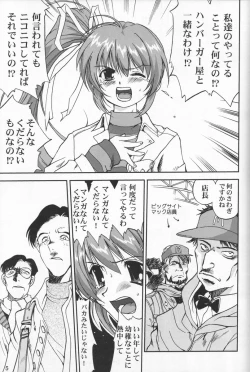 Page 4 of Daidoujin Mizuki