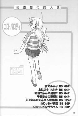 Page 55 of Daidoujin Mizuki