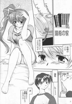 Page 7 of Daidoujin Mizuki