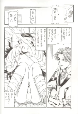 Page 21 of GPM.XXX 3 Steel Heart