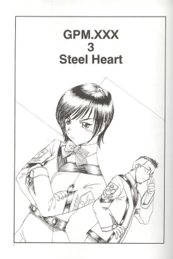 Page 2 of GPM.XXX 3 Steel Heart