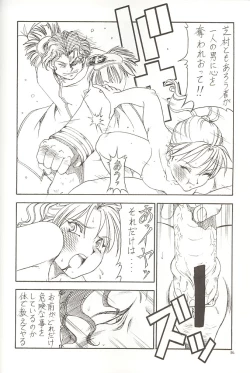 Page 35 of GPM.XXX 3 Steel Heart