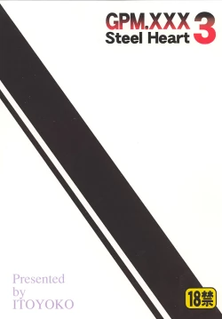 Page 40 of GPM.XXX 3 Steel Heart
