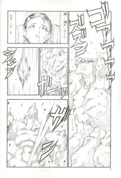 Page 5 of GPM.XXX 3 Steel Heart