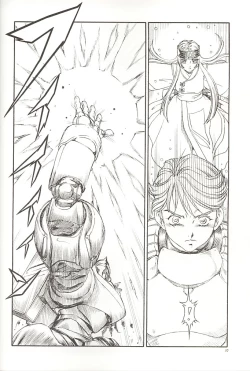 Page 9 of GPM.XXX 3 Steel Heart