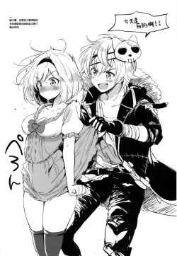 Page 30 of Djeeta-chan Koakuma na Hibi