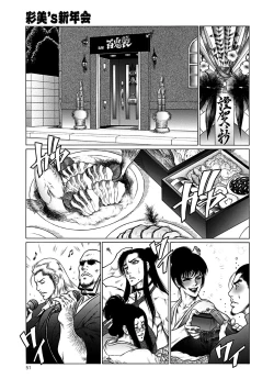 Page 50 of Moujuu Chuui Gen Ch. 1-8