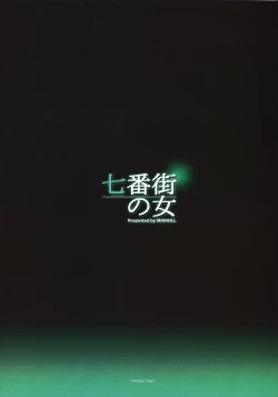 Page 22 of Nanabangai no Onna