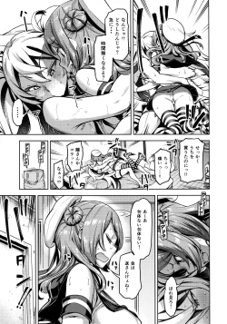 Page 16 of Soredemo Kimi o Goei Suru.