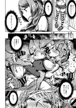 Page 17 of Soredemo Kimi o Goei Suru.