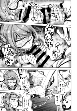 Page 8 of Soredemo Kimi o Goei Suru.