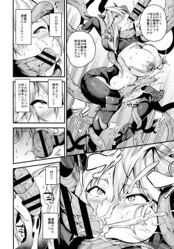 Page 15 of Chichiue ga Buzama Haiboku Shita Hi