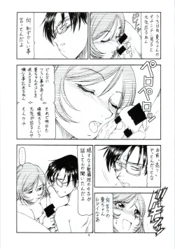 Page 10 of GPM.XXX ver 4.1 Kurumaisu to Kansaiben