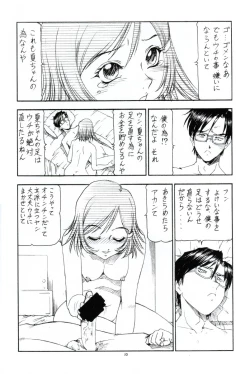 Page 11 of GPM.XXX ver 4.1 Kurumaisu to Kansaiben
